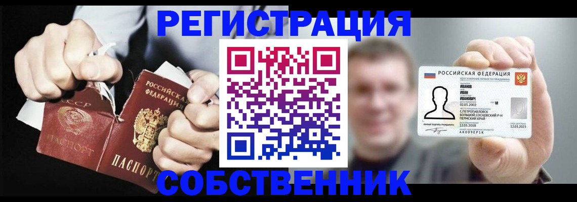 временная регистрация 2025 в Туле