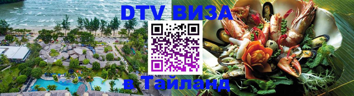 Сколько стоит DTV виза — актуальные цены, оформление даже без документов - 04.10.2025 